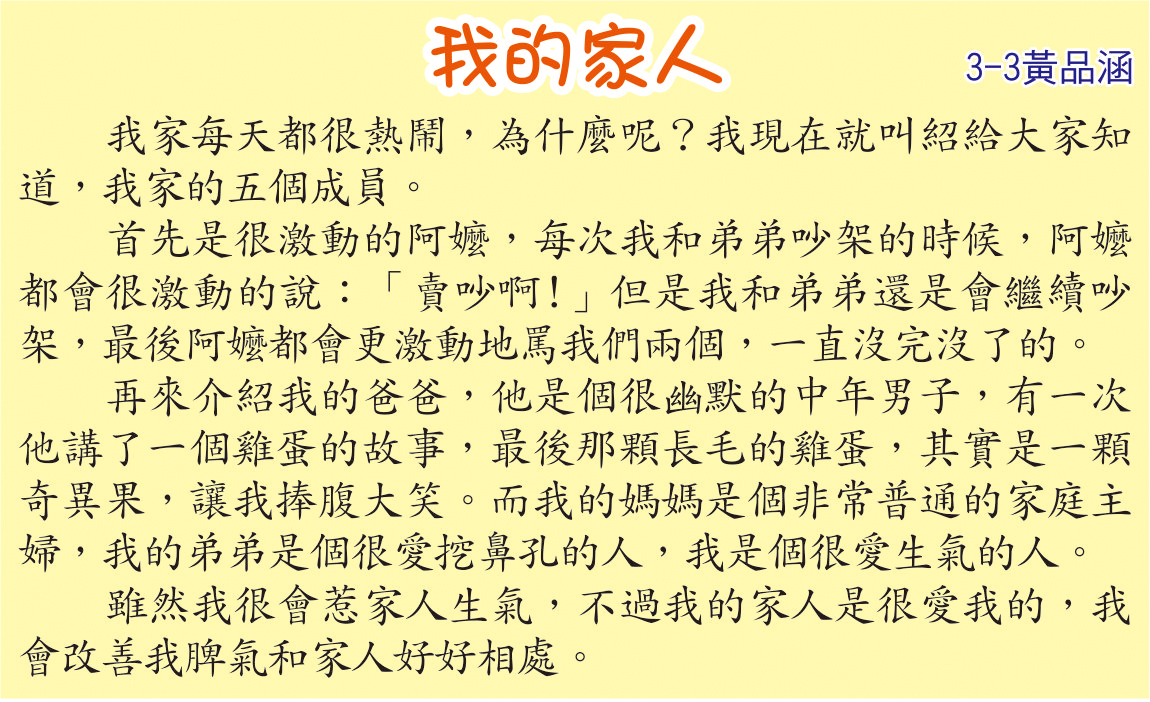 我的家人，開新視窗